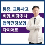 검단경희한의원