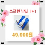 으뜸50안경 위드렌즈 부산화명점