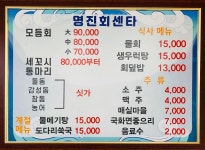 명진회센터