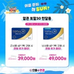 으뜸플러스안경 부산정관점