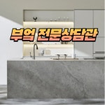 한샘 롯데 동래점