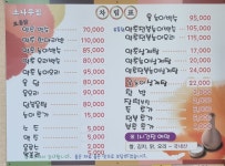 소나무집약초백숙