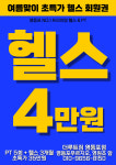 더루트짐&PT 영등포점