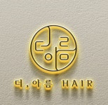 더 아름