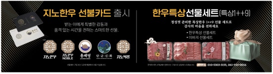 지노한우노블