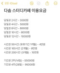 다솜스터디카페