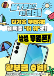KT 세븐업 도농역점