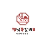 행님쪽갈비 김해삼방점