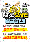 KT 더리더스 처인구청점