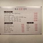 해우숯불갈비