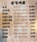 숲속가든