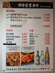 낙산 숯불구이