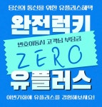 LG유플러스 가야1동 가야대로점