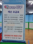 즐거운 탁구교실