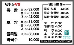 김가네옛날족발