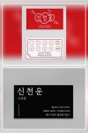 신천운1양꼬치 수성점