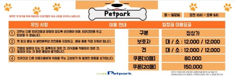 양지파인펫파크