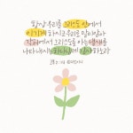 행복이가득한교회