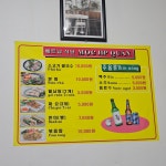 베트남식당 목꽌