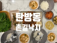 촌길낙지 탄방점