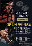 올케어피트니스