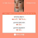 로이스의원