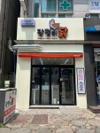 강정이닭 병점점