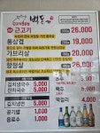 백돈가