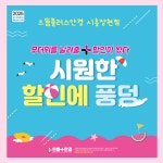 으뜸플러스안경 시흥장현점