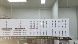 두꺼비맛집