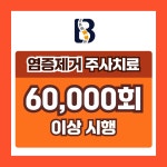 화서바른마취통증의학과의원