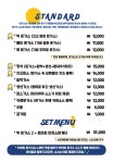 패티앤빅왕돈가스