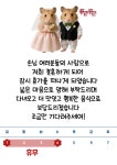 도야짬뽕 동남지구점