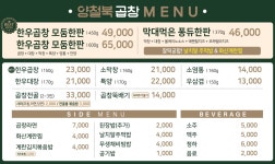 양철북 동탄여울공원점
