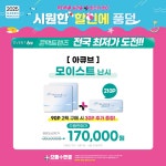 으뜸플러스안경 대구죽전점