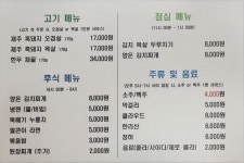 탐나는흑돈가