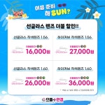 으뜸플러스안경 부산정관점