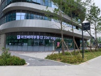 아크베이공인중개사사무소