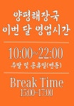 자연정가 양평해장국 마곡디엠시티점