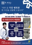 한 태권도