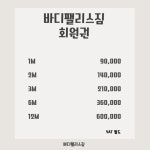 바디팰리스짐 헬스&PT