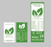 송림 테라피 스파 앤 마사지