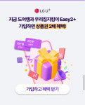 LG유플러스 선부3동 동명상가점