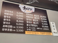 국시랑 꼬마김밥