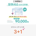 으뜸플러스안경 부산화명점