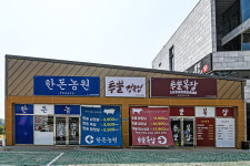 투뿔목장한돈농원 당진점