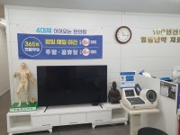 동암역365한의원