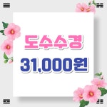 으뜸50안경 위드렌즈 부산화명점