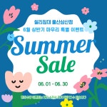 씰리침대 울산삼산점