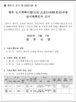 송림공인중개사사무소